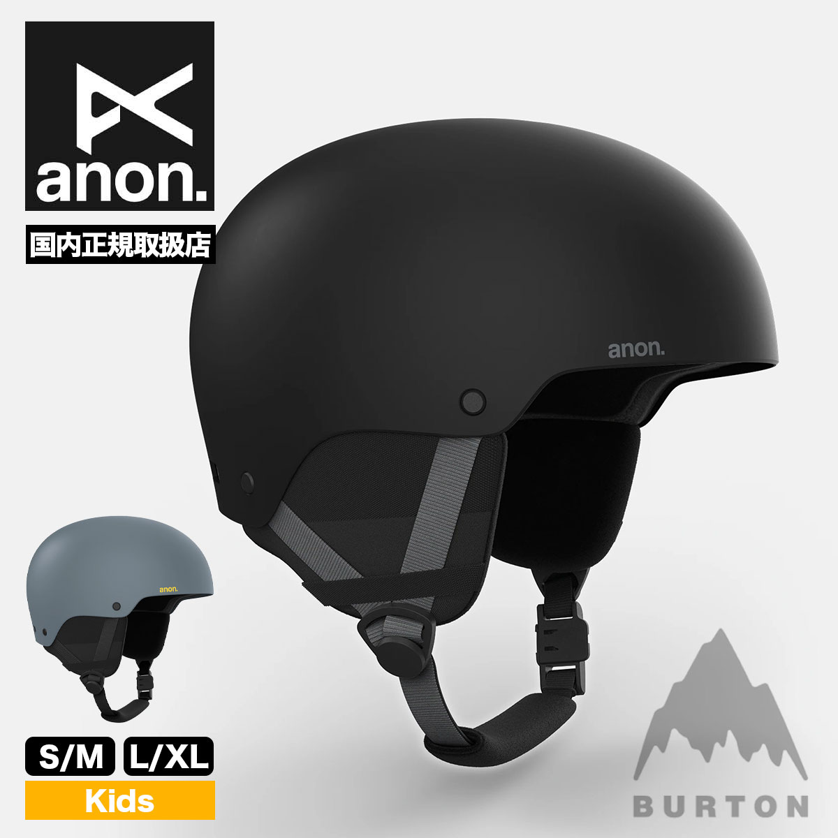 anon burton スノーボード　スキー　ヘルメット　S キッズ Anon ライム 3 ラウンドフィット スキー&スノーボード