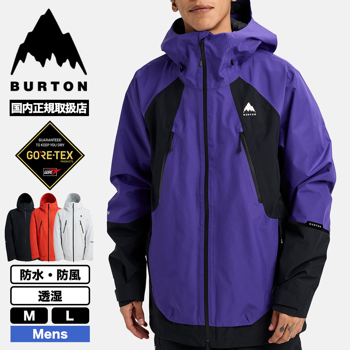 Burton スノーボードジャケット 楽天市場】【大感謝祭P10倍】バートン スノーボードウェア メンズ