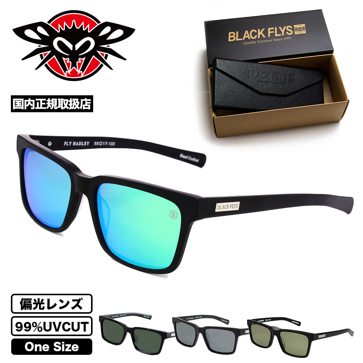 BLACK FLYS ブラックフライ サングラス スクエア ハドリー 偏光レンズ 海 サーフィン プレゼント 人気 ブランド 通販 2025 新作 | FLY HADLEY(POL)【BF-1194】