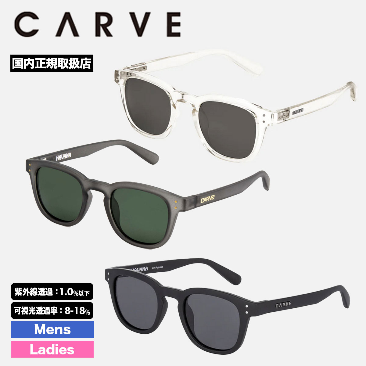 カーブ アイギア CARVE サングラス ハバナ ラウンドシェイプ ユニセックス ブラック グレー クリア サーフィン ストリート 海 人気ブランド | HAVANA【347】