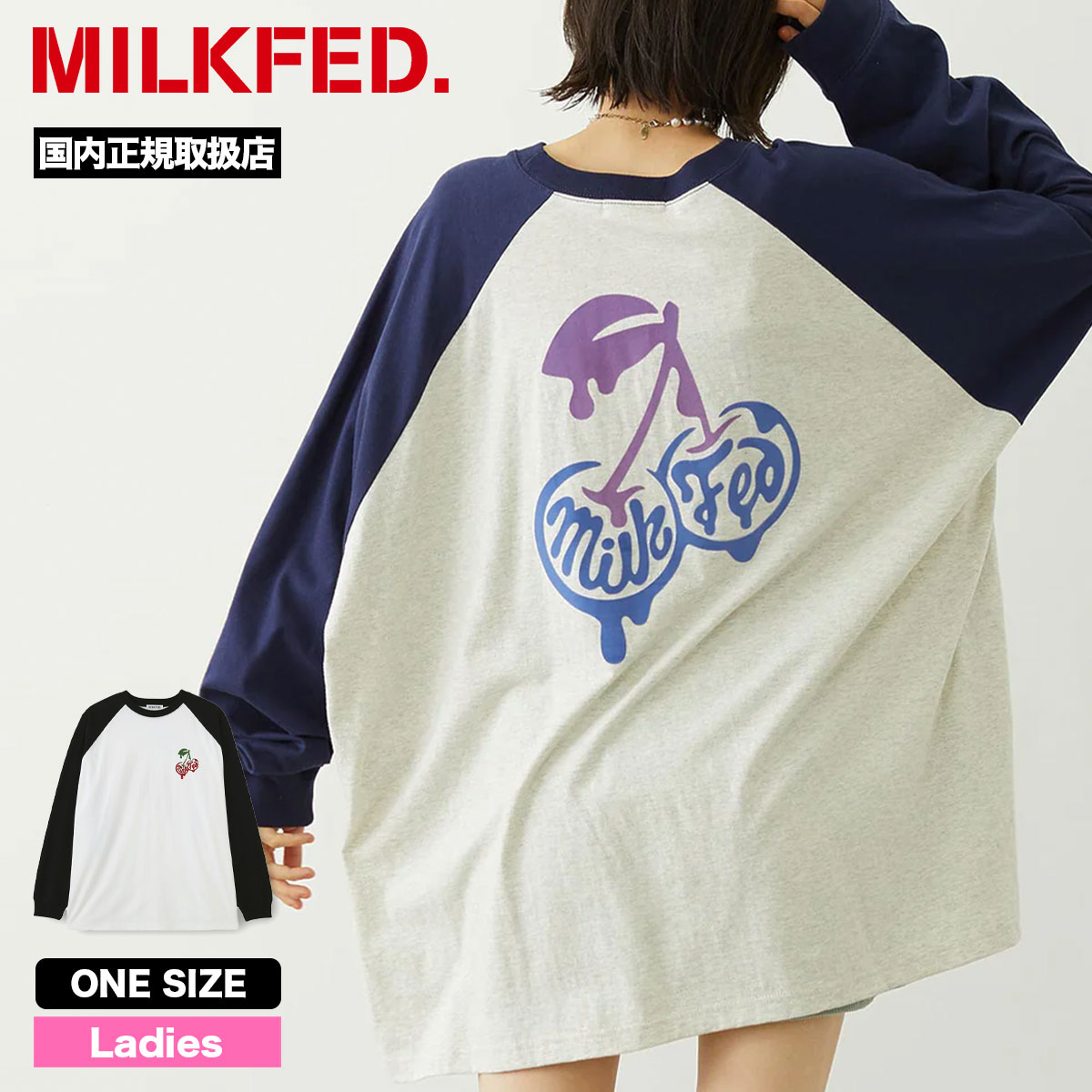 ミルクフェド レディース ロンT 長袖 Tシャツ ビッグT オーバーサイズ ラグラン ワンピ風 さくらんぼ ロゴ 全2色 人気ブランド MILKFED. 新作【103261013003】