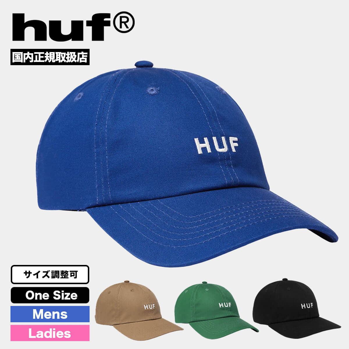 HUF ハフ キャップ メンズ レディース 帽子 6パネルカーブバイザーハット ロゴ シンプル スケートボード スケーター 人気 ブランド | HUF SET OG CV 6 PANEL HAT【HT00716】