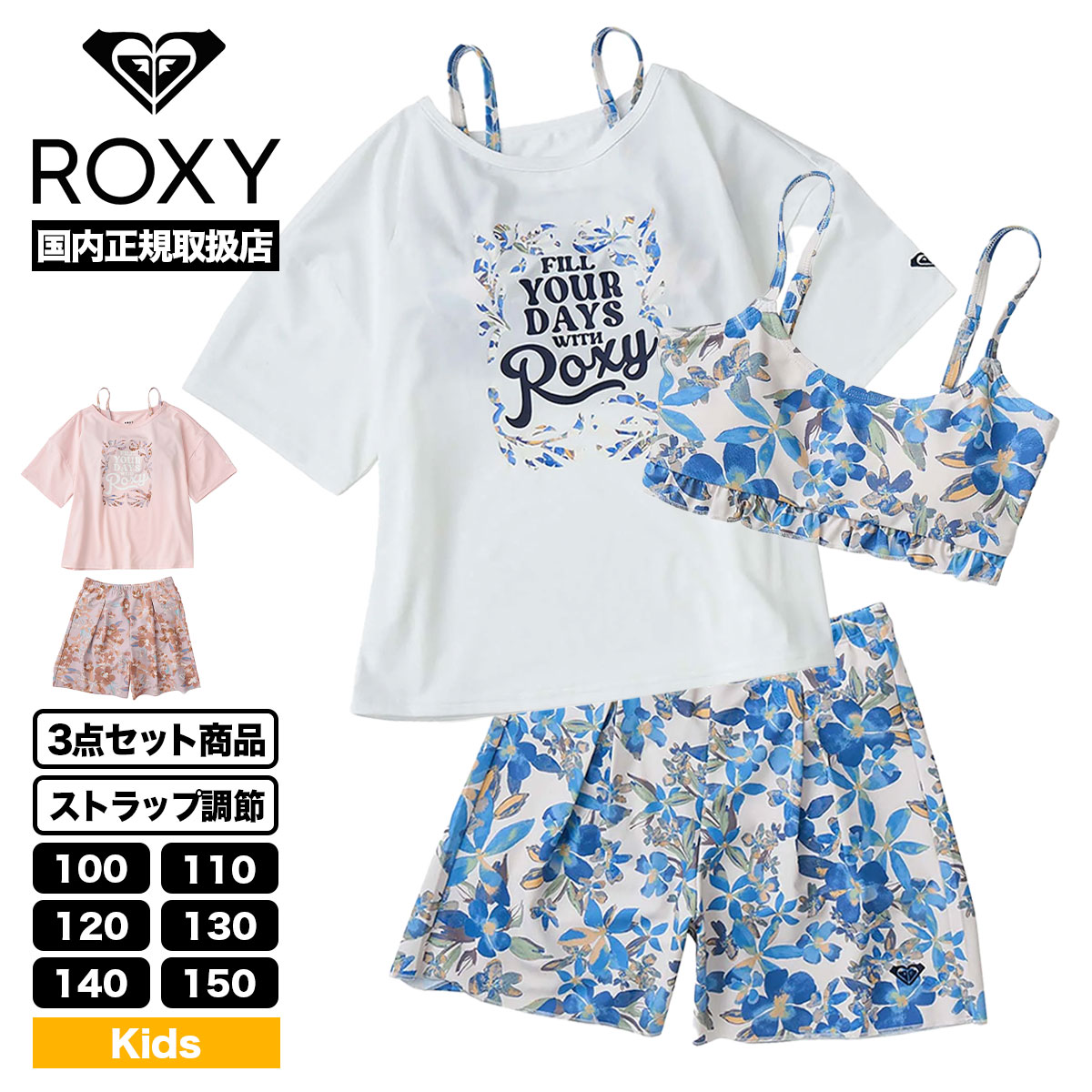 Roxy - ROXY キッズウエア　T6〜7 楽天市場】roxy 2017（キッズ・ベビー・マタニティ）の通販