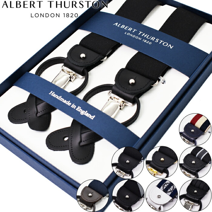 【新品同様】アルバートサーストン クリップ サスペンダー ネイビー 楽天市場】ALBERT THURSTON アルバートサーストン クリップ