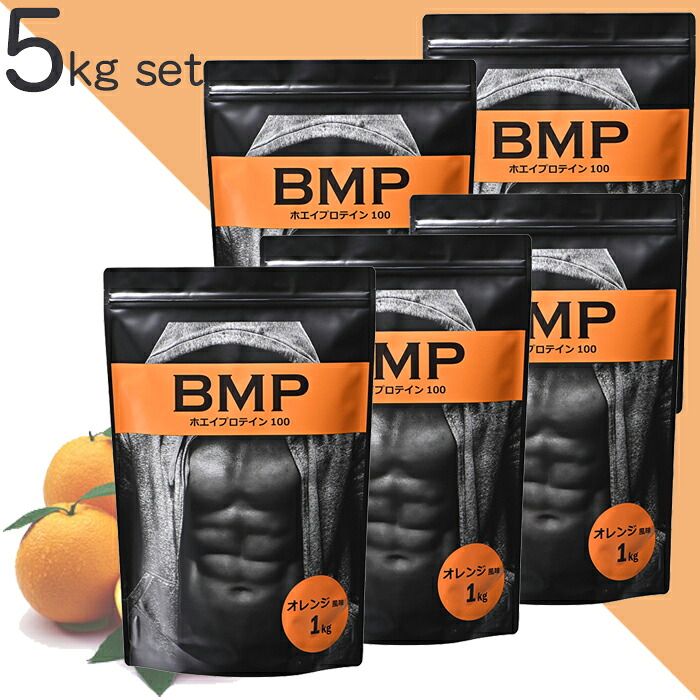 BMPプロテイン オレンジ風味 5kg ボディメイク 国内製造 減量 WPCホエイプロテイン 1kg×5 タンパク質 高たんぱく 運動 ダイエット 置き換え 男性 女性 子供|MEN’S JACK