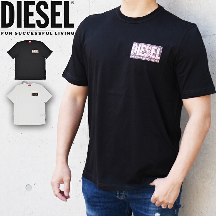 DIESEL ディーゼル 半袖労働者の一団のど首ティーシャツ 全2色 ギャバジンパッチロゴティーシャツ A17257 0AGRI T-ADJUST-R19 ディーゼル tプルオーバー レギュラー相応う メンズクルーネックティーシャツ カットソー ブランド名 トップス プルオーバー