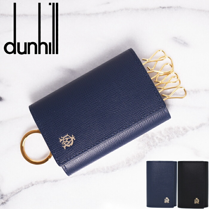 77105◆ dunhill ダンヒル/ 6連キーケース 小物/ レザー/ ブラック 黒/ シルバー金具/ ロゴ シンプル キーリング付/ メンズ dunhill ダンヒル ファスナー式 6連キーケース CADOGAN ブラック