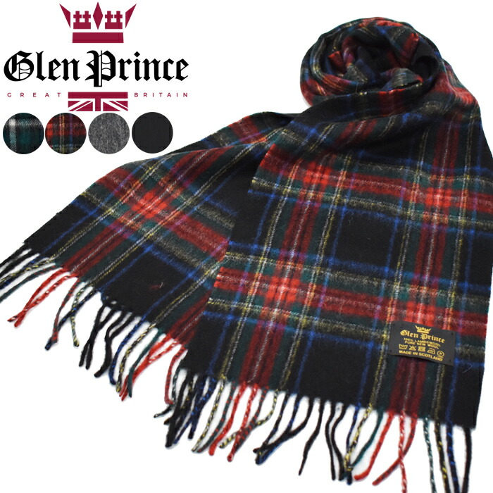 GLEN PRINCE グレンプリンス 星条旗 マフラー ウール ストール メンズ レディス ユニセックス Made In Scotland 英国製 イギリス製 スコットランド製 SLS15 41795 楽天市場】GLEN PRINCE グレンプリンス 星条旗 マフラー ウール