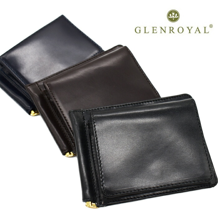 GLENROYAL グレンロイヤル 二つ折り銭入れ 御釣り入れ付き添い人 全3色 03-6164 グレンロイヤル 先だつものゼムクリップ