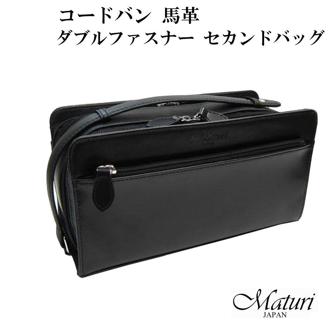 クリスマス セカンドバッグ コードバン 馬革・牛革Wファスナー 黒 Maturi マトゥーリ JAPAN MT-42 BLACK  本革　ギフト プレゼント 紳士  おしゃれ かっこいい 記念品 お祝い   送料無料 お取り寄せ 楽天市場】クリスマス セカンドバッグ コードバン 馬革・牛革 W