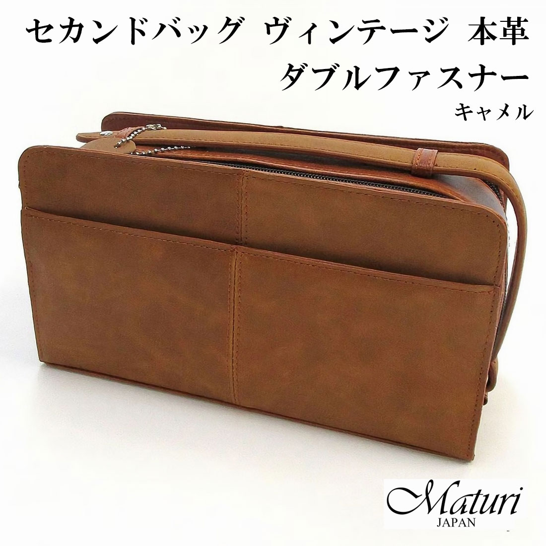 大特価セール セカンドバッグ ヴィンテージ 本革 ダブルファスナー ボックス型 Maturi マトゥーリ MT-33 CAMEL ギフト 牛皮 プレゼント メンズ おしゃれ 送料無料 （お取り寄せ）｜ジャッカル 8,796円