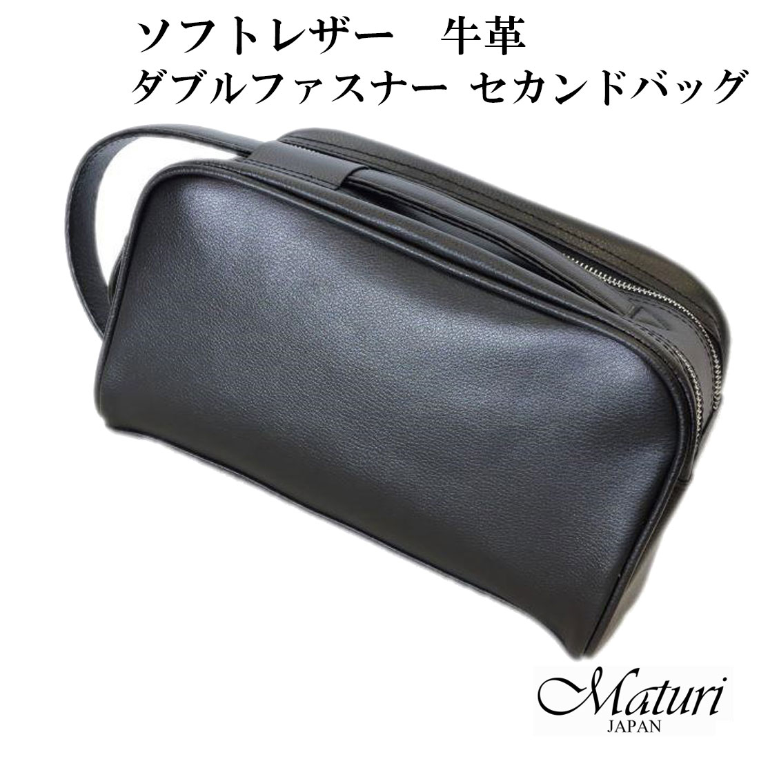 大特価セール セカンドバッグ ダブルファスナー ソフトレザー　牛革 お祝い 卒業 入学 就職 退職 Maturi マトゥーリ メンズ MT-35　高級皮革 Maturi JAPAN MT-35 ギフト プレゼント 紳士 おしゃれ かっこいい 記念品 送料無料（お取り寄せ）｜ジャッカル