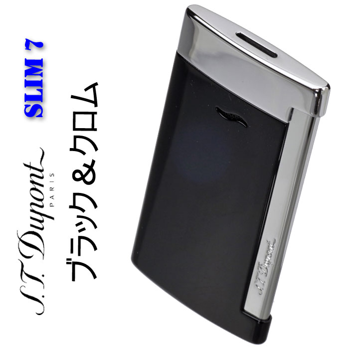 S.T. Dupont デュポン スリム ライター MADE IN FRANCE 楽天市場】デュポン スリム7 S.T.Dupont 電子ガスターボライター