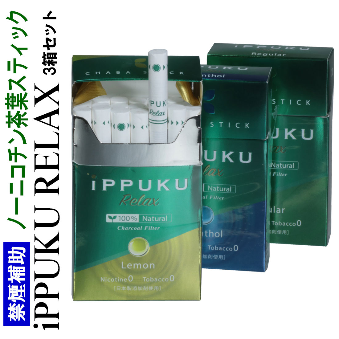 市場 iPPUKU タバコ代用品 100％ナチュラル プーアル茶 ノーニコチン茶葉スティック 禁煙サポート