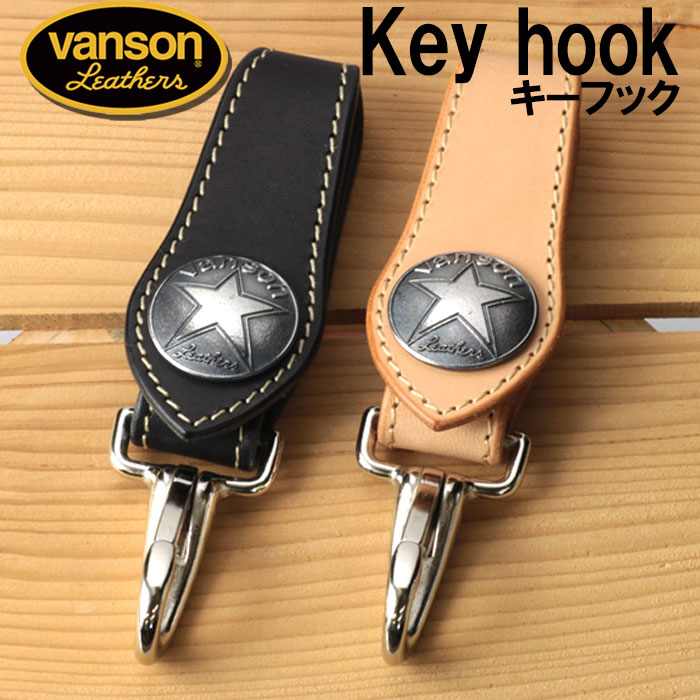 バンソン キーフック ブラック 牛革 vanson 日本製 キーリング 本革製 楽天市場】バンソン キーフック 牛革 vanson 日本製 キーリング