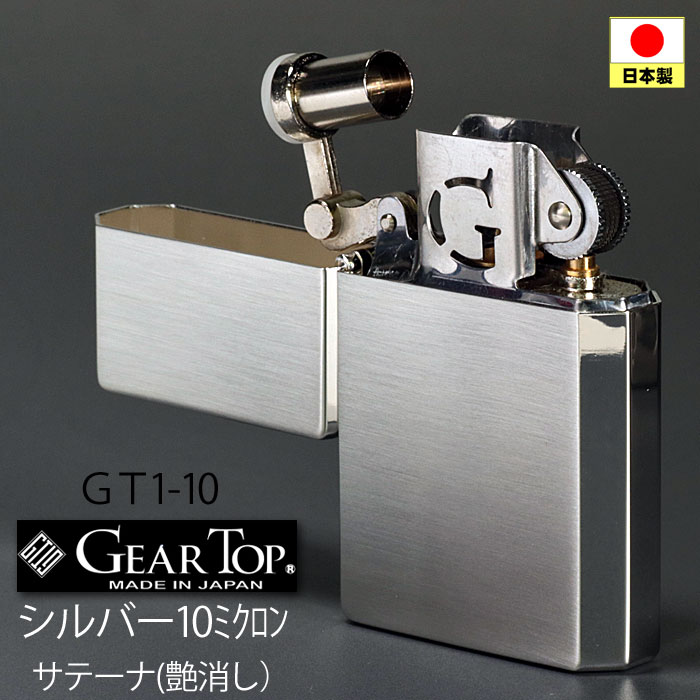 楽天市場 オイルライター ギアトップ 国産オイルライター Gear Top Made In Japan シルバーサテーナ Gt1 10 ネコポス対応 ジャッカル