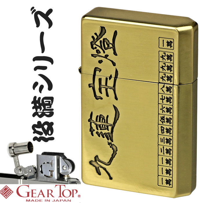 麻雀格闘倶楽部 ジッポ 青黒 未使用品 楽天市場】ZIPPO 麻雀 役満 国士無双 12種セット zippo ジッポ