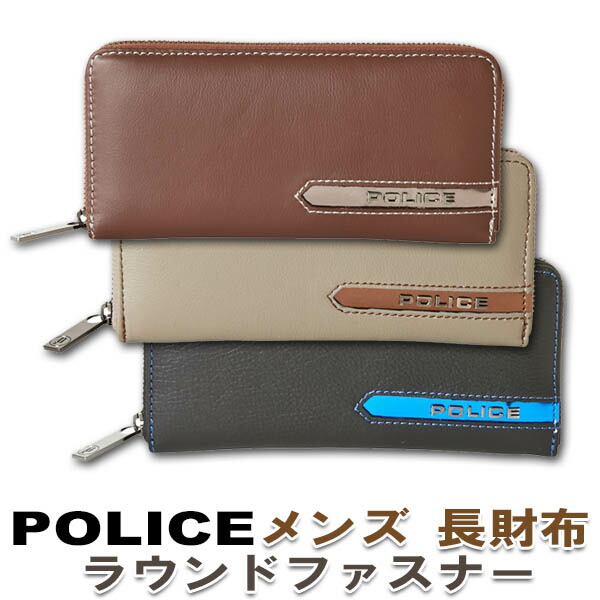 送料無料 Police ポリス 財布 メンズ 長財布 ラウンドファスナー Metallic メタリック Pa 財布 ケース 三種 ジャッカル B メンズ Pa 送料無料 Police ポリス 紳士用 財布 大人気ブランド B