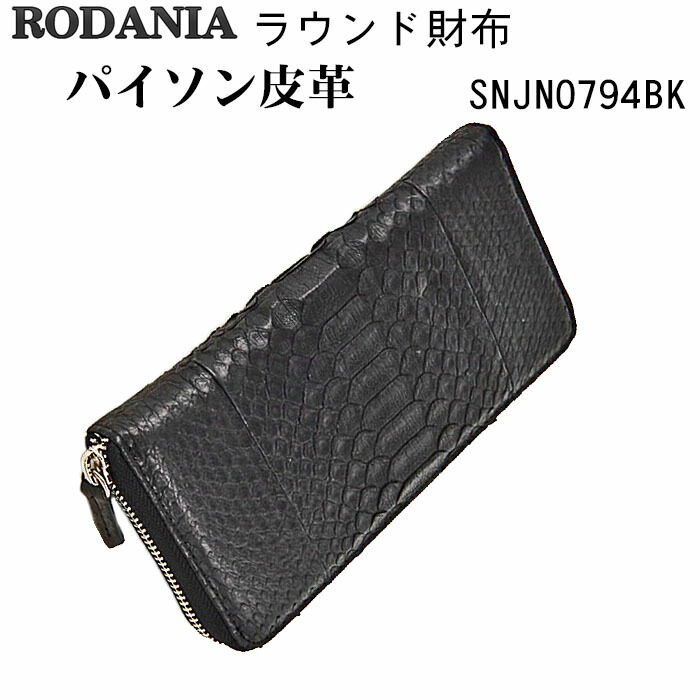 楽天市場】Roen ロエン 財布 ウォレット 長財布 ラウンドジップ
