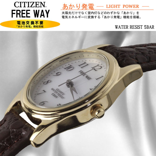 楽天市場 シチズン時計free Way ソーラー発電腕時計レディースaa95 9917 送料無料 ネコポス対応 ジャッカル