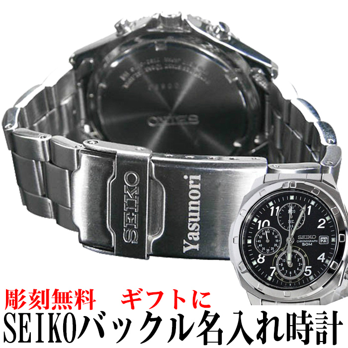 【楽天市場】SEIKO/腕時計送料無料 バックル名入れ彫刻 セイコークロノグラフ メンズ SND195P敬老の日・還暦祝いに 誕生日 記念品