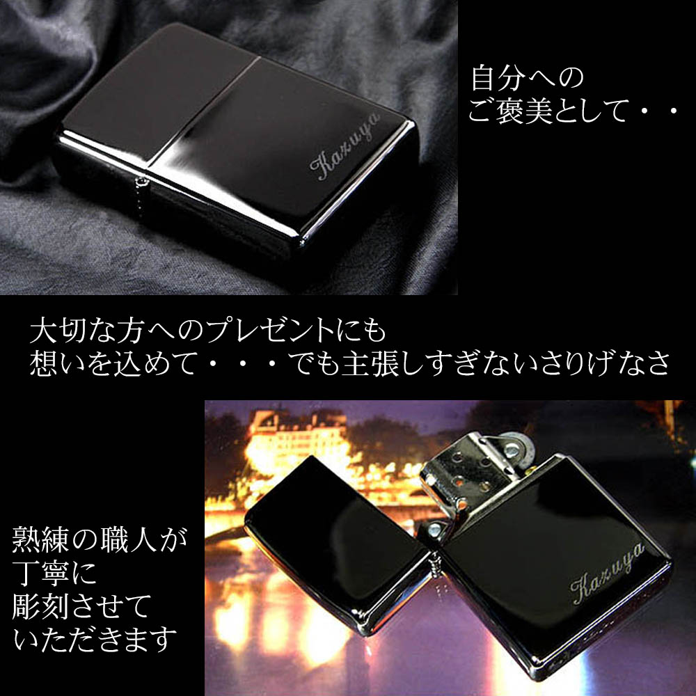 楽天市場 6月はいつでもポイント5倍 Zippo ライタージッポ 無料名入れ彫刻 ブラックアイス ネーム刻印 ジッポーライター Zippo Lighter ジッポ ライター ジッポー 楽ギフ 包装 楽ギフ 名入れ 送料無料 ジャッカル