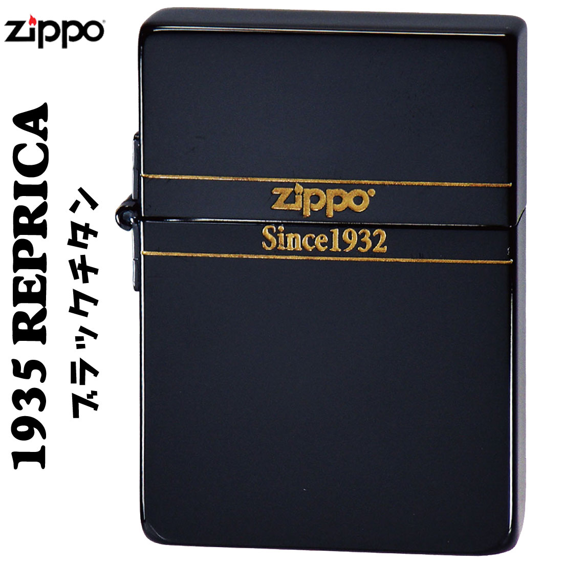 zippo ジッポーライター 1935基本的 黒色チタン 1935BASIC-BTI 