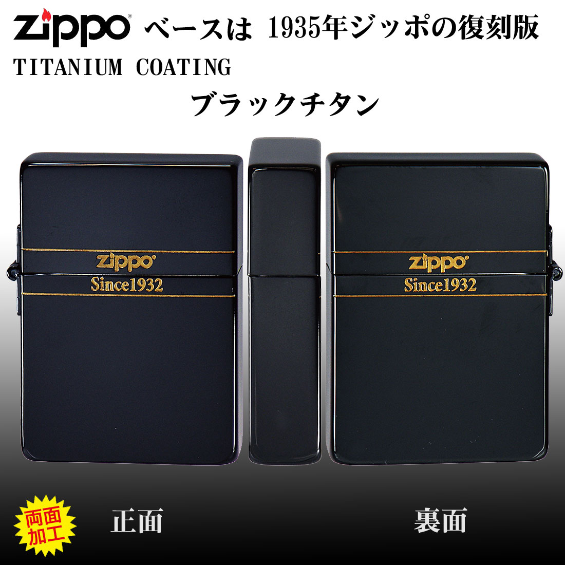 Zippo ジッポーライター 1935基本的 黒色チタン 1935basic Bti ネコポスマッチ Jimoto Univ Com