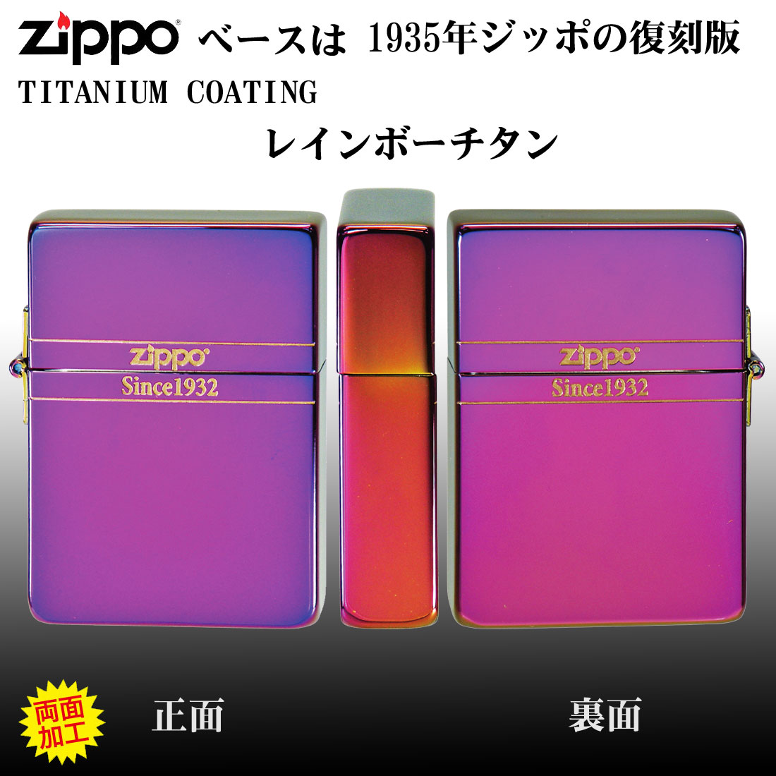 Zippo ジッポーライター 1935基本的 虹チタン 1935basic Rti ネコポスマッチ Bairien Yamagata Jp Zippo ジッポーライター 1935基本的 虹チタン 1935basic Rti ネコポスマッチ Bairien Yamagata Jp