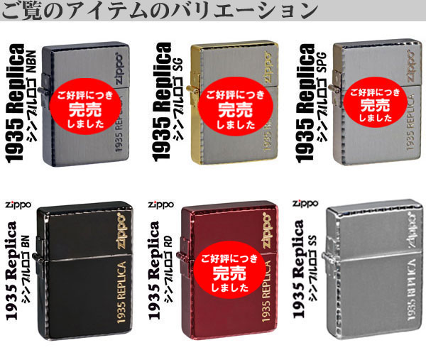 zippo ライター 1935年レプリカ SG ZIPPOロゴ入り ゴールド シンプル ジッポ ジッポーライター ネコポス対応 ロゴ 送料無料  最大55％オフ！ ジッポーライター