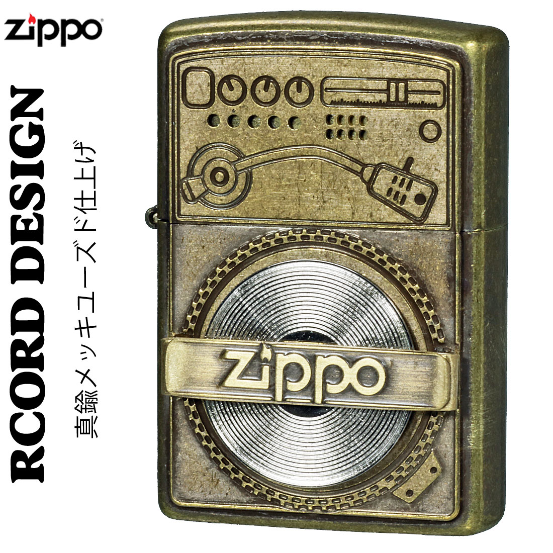 【楽天市場】zippo (ジッポーライター) ユーズドフィニッシュレコードデザイン USED FINISH RECORD DESIGN  クロームサテーナ ユーズド仕上げ メタルプレート貼り オイルライター おしゃれ カッコイイ 高級感 メンズ ギフト プレゼント 送料無料 ...