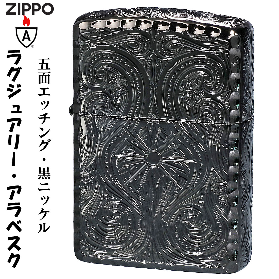 楽天市場】zippo アーマー ジッポーライター KING II (キング2) 5面 