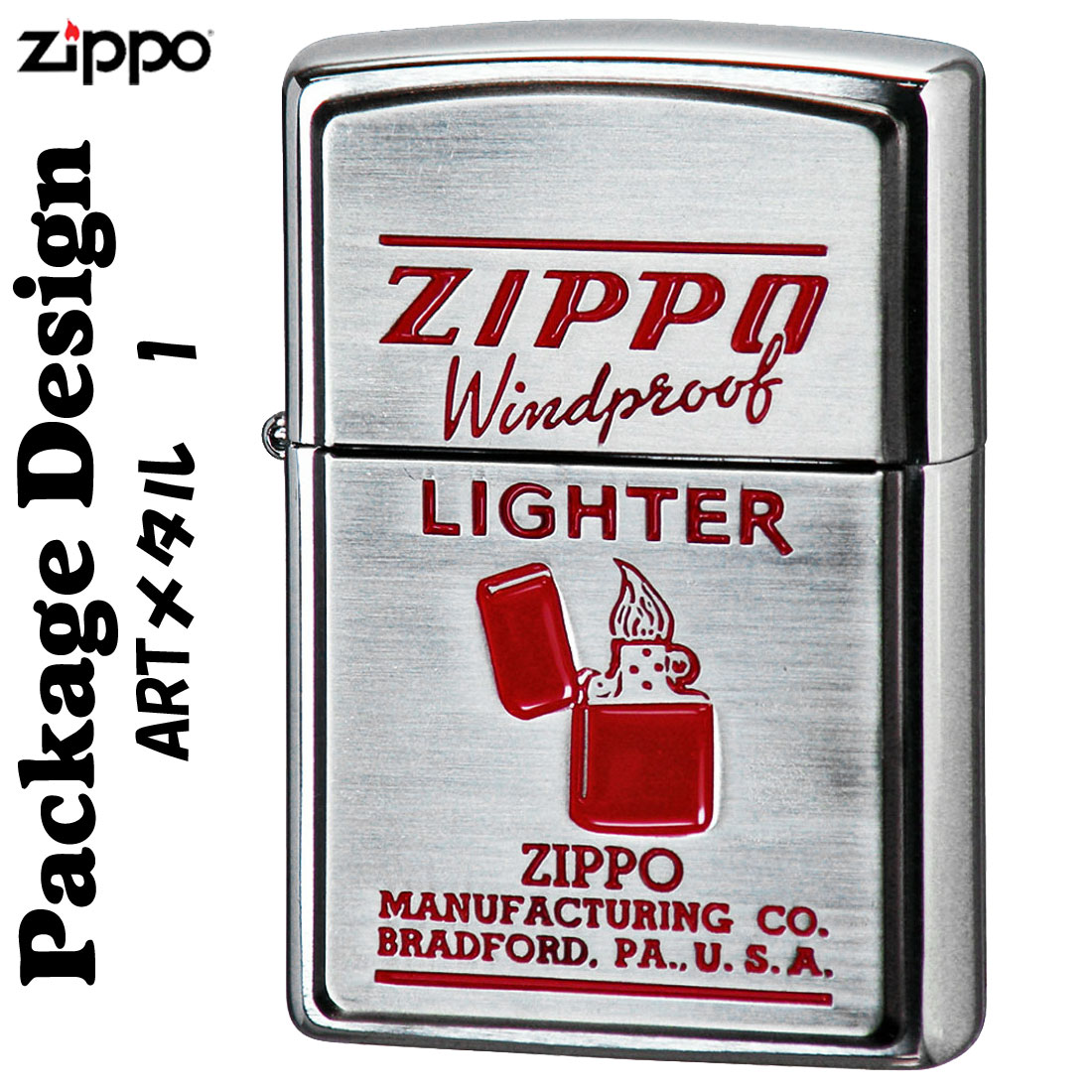 zippo (ジッポーライター)ARTアートワーク 年代別パッケージデザイン メタル1 銀古美・色入れメタル貼り ART-M1 オイルライターおしゃれ メンズ かっこいい ギフト プレゼント ジッポ ライター 送料無料【ネコポス可】