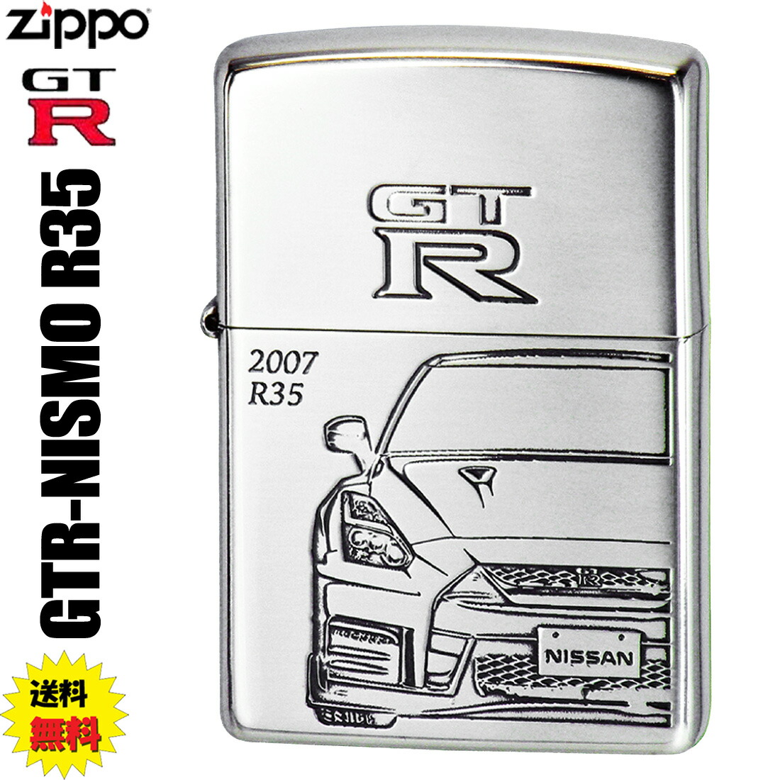 楽天市場】NISSAN SKYLINE スカイライン GT-R R35 ZIPPO ジッポー