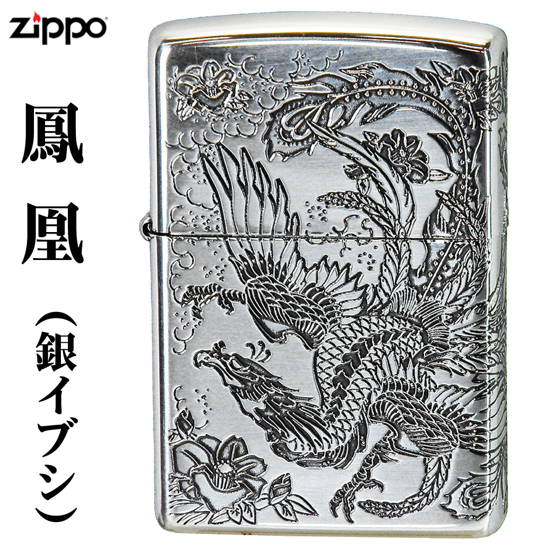 楽天市場】スターリングシルバーZippo 純銀製 江戸彫金師