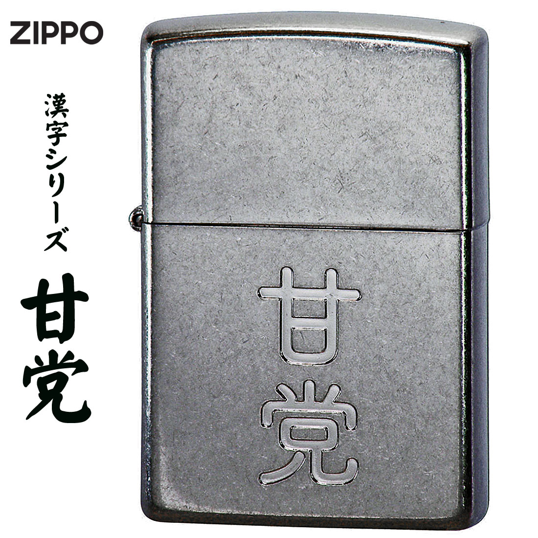ジッポ zippo(ジッポーライター) 三代目スカイラインGT-R 1989年～/ZP