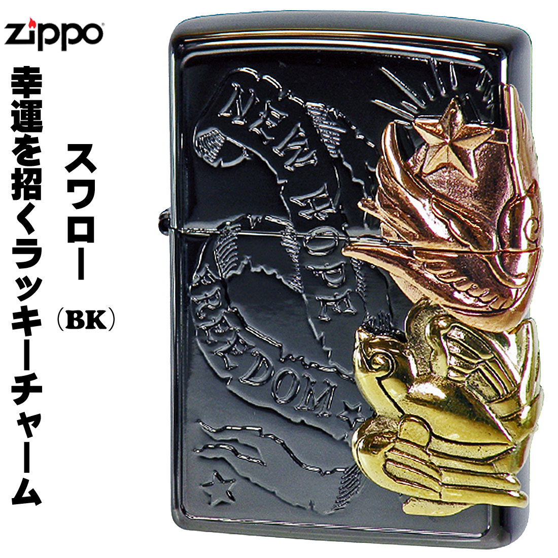 楽天市場】ZIPPO ジッポー ライター 開運 満願成就 KU-BS お守り