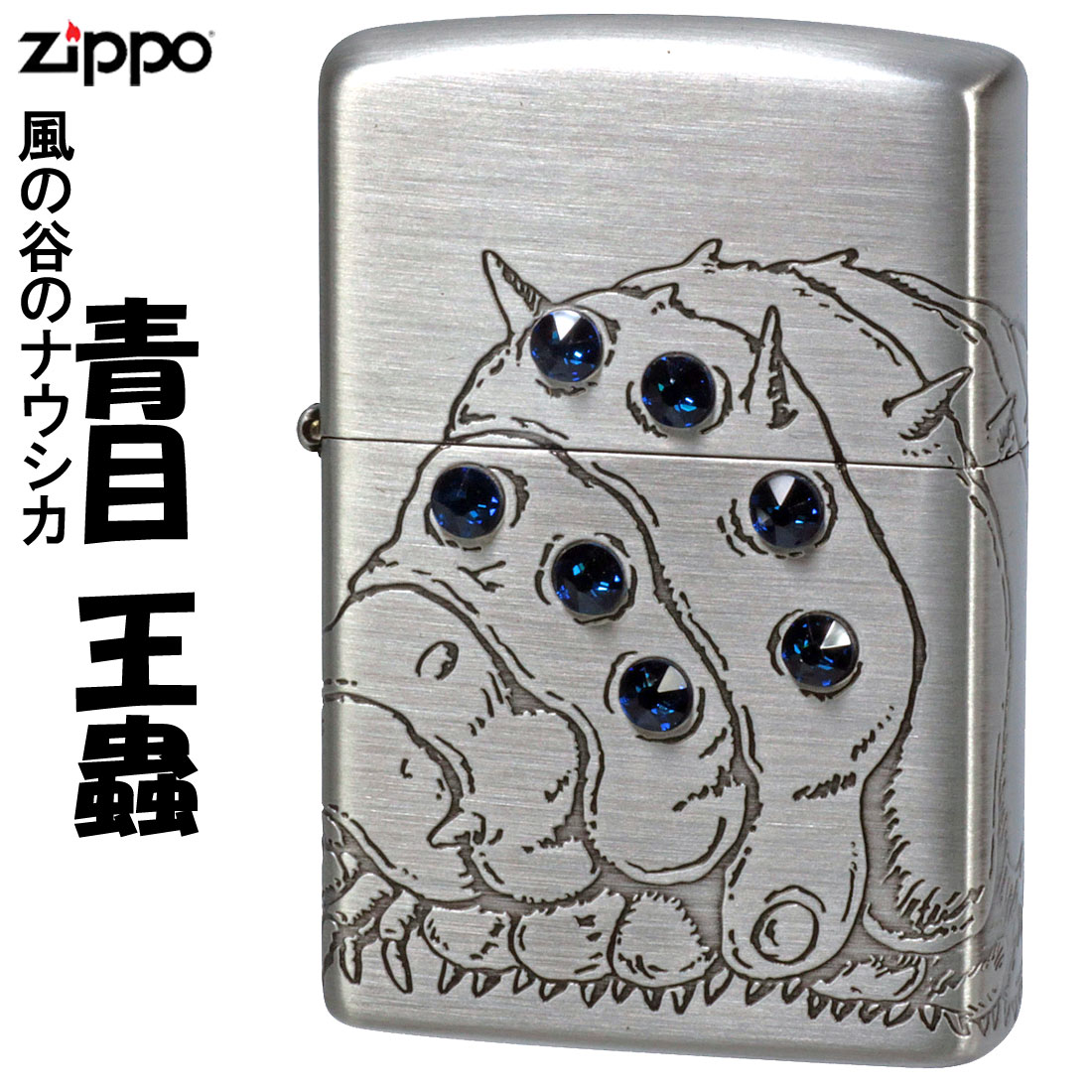 Zippo ジッポ ジッポー ライター スタジオジブリ 風の谷のナウシカ 青