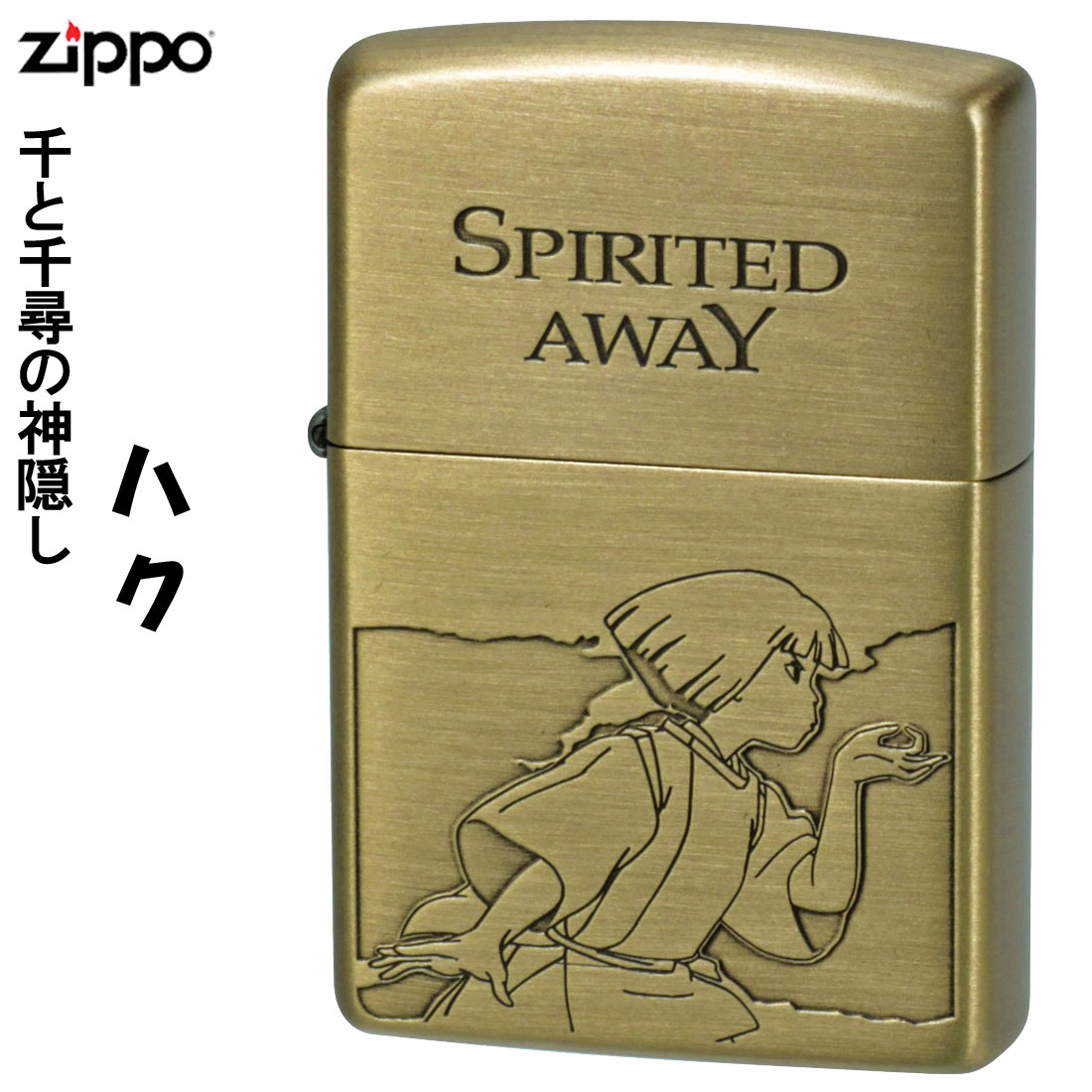 ★新品・未使用★ZIPPOライター　千と千尋　ハク　ジブリ 028bb0e5c4062dcec204e43b59ffc8