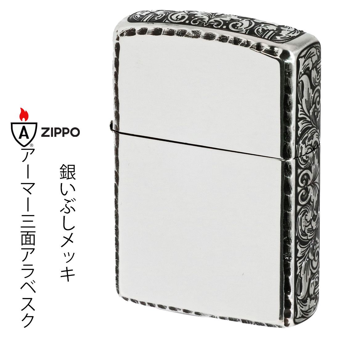 楽天市場】zippo アーマー (ジッポーライター) ARMOR シンプル ロゴ 