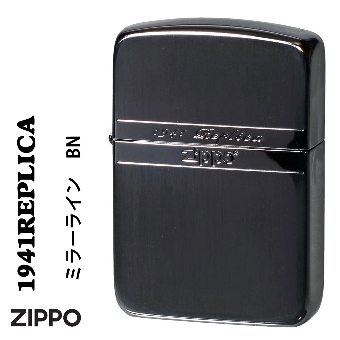 【楽天市場】zippo ライター (ジッポーライター) 1941年復刻 