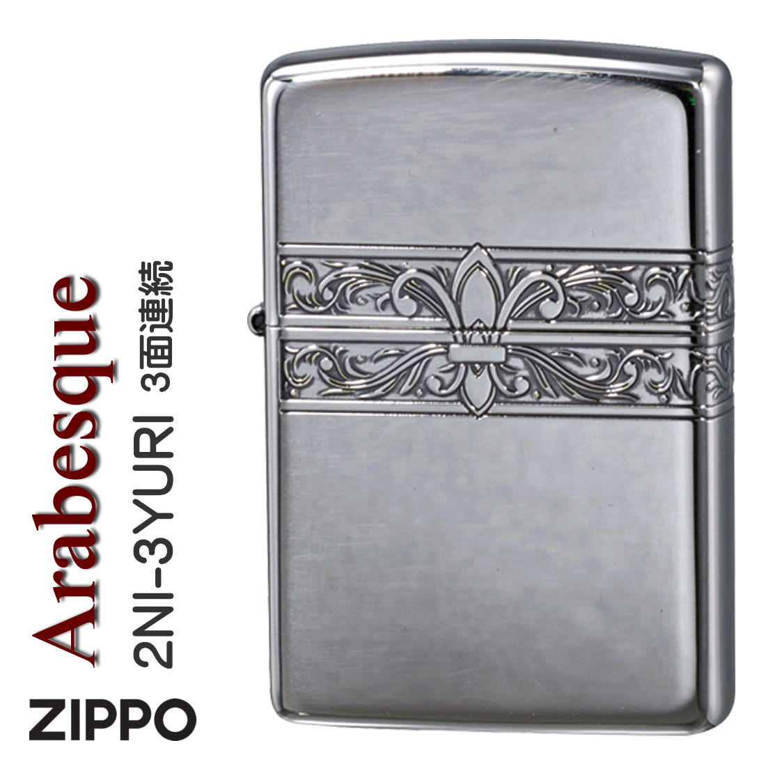 楽天市場】父の日 zippo ライター (ジッポーライター) ジッポ