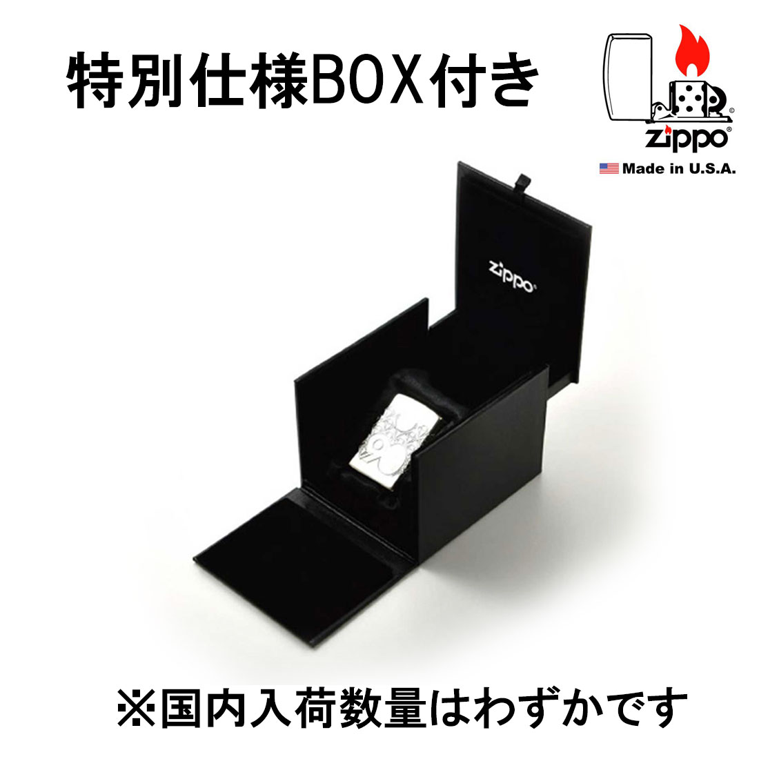 ZIPPO(ジッポーライター) アーマー ZIPPO社創業90周年記念 シリアル