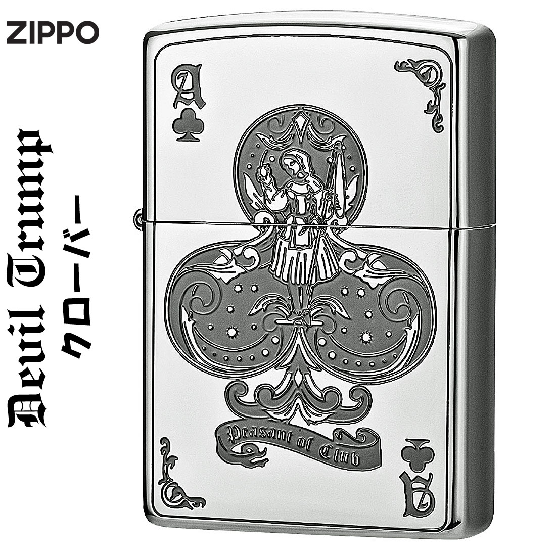 zippo(ジッポーライター)デビル　DEUIL　トランプ　クローバー　エース　ニッケル　エッチング　DVLT-C　おしゃれ　かっこいい メンズ　ギフト プレゼント　送料無料【ネコポス可】