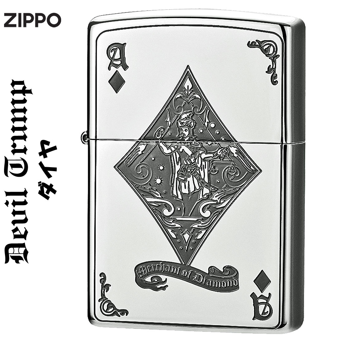 楽天市場】Zippo ジッポー デビル トランプ ダイヤ シルバー Devil