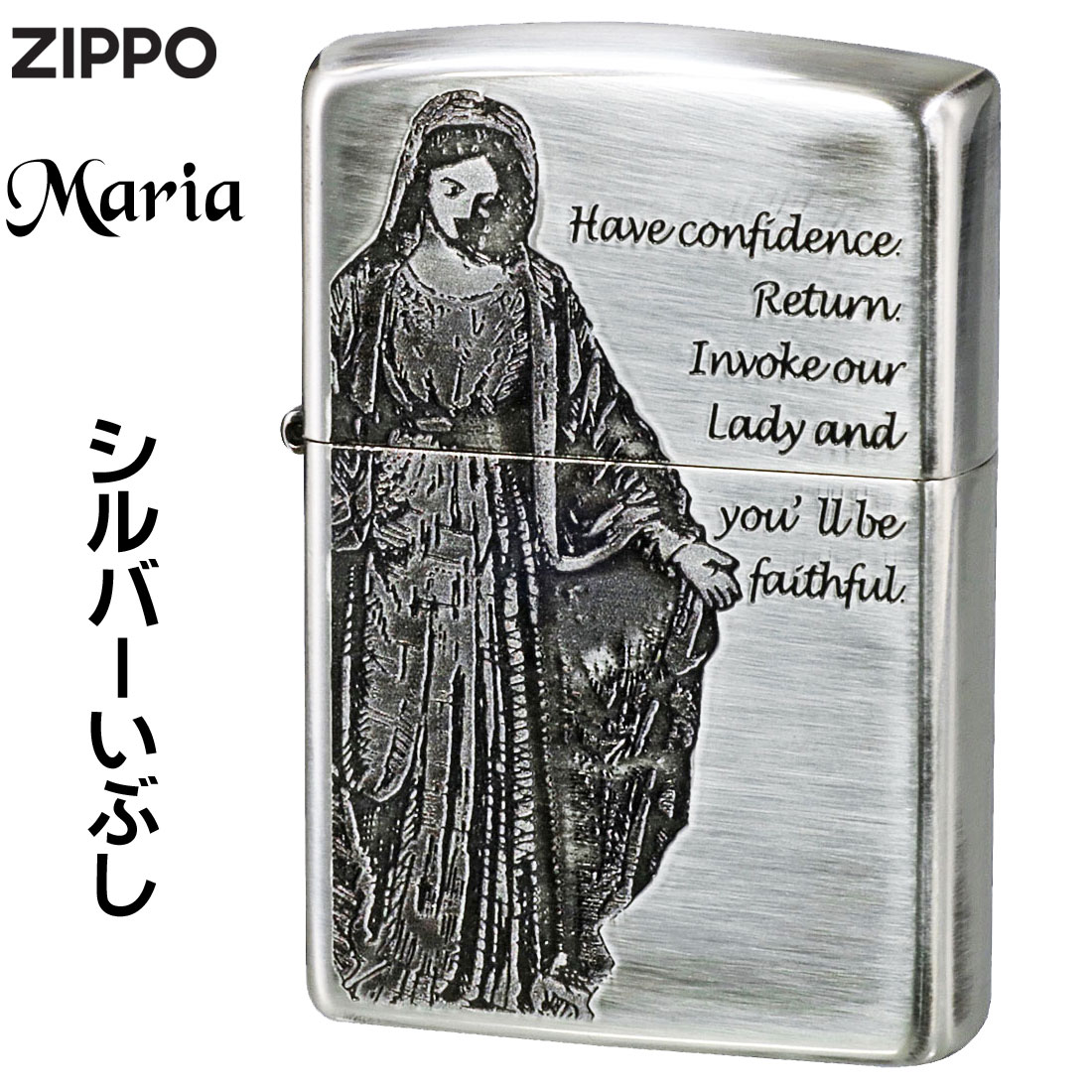 ZIPPO(ジッポーライター) マリア　エッチング　シルバーいぶし　JM-KB オイルライター おしゃれ　カッコイイ　神聖　お守り　メンズ　ギフト プレゼント　送料無料　【ネコポス可】