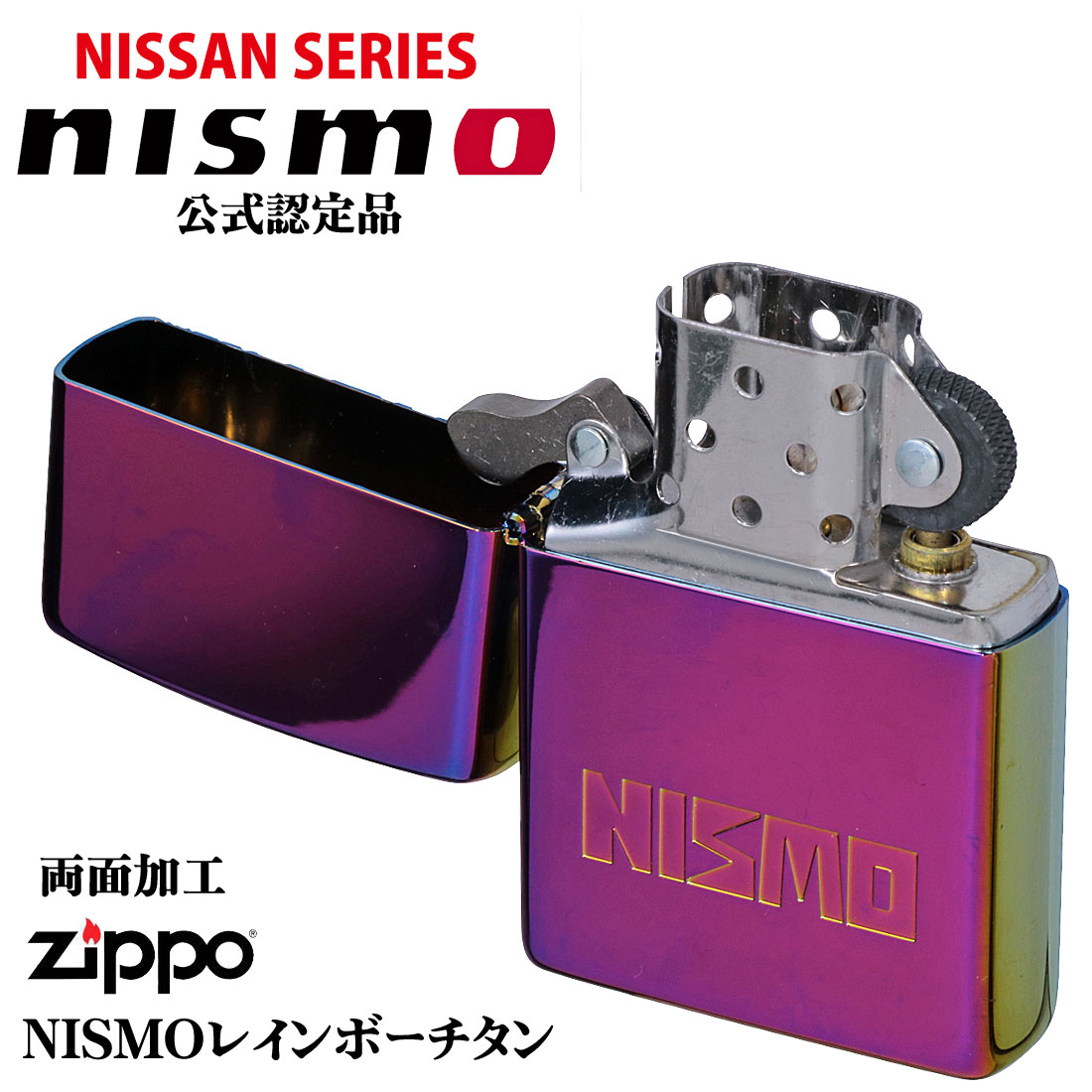 ZIPPO 日産フェアレディS30Z NISMO（旧ロゴ） セールファッション