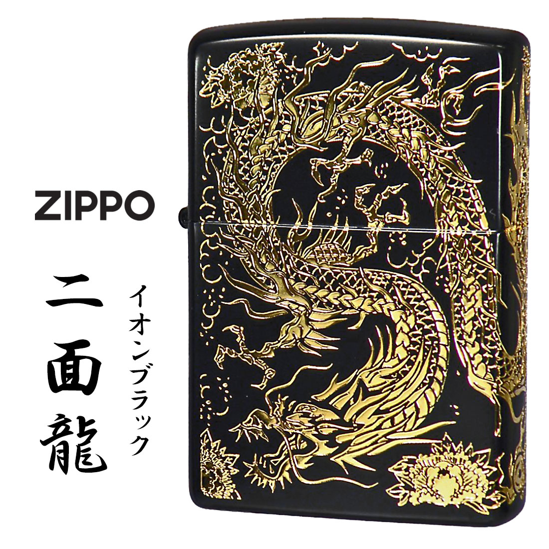 楽天市場】父の日 zippo（ジッポーライター）2面龍 銀イブシ 2面
