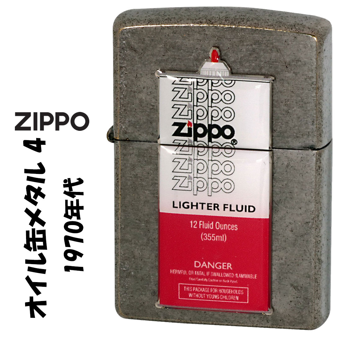希少品ビンテージzippo 1957-63 lighter fluid オイル缶 ◈ ビンテージzippo 1957-63 lighter fluid オイル缶