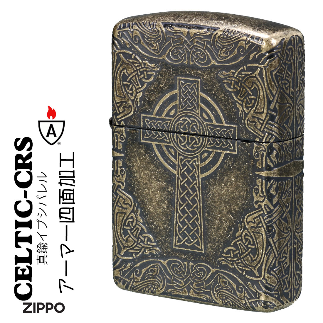 楽天市場】ZIPPO ジッポー アーマー ケルティッククロスNIB